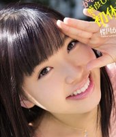 Kanako Sakuragawa