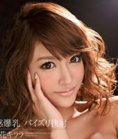 Asuka Kirara