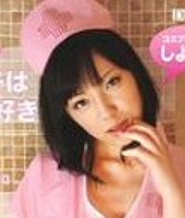 Ayane Okura