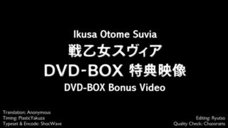 {Cen Hentai} Ride of The Valkyrie Suvia Bonus Video