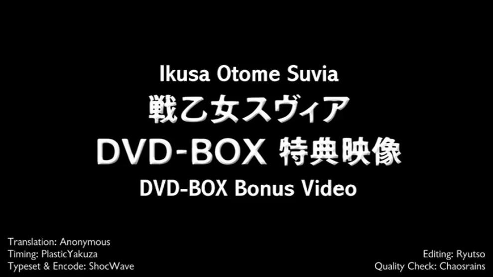 {Cen Hentai} Ride of The Valkyrie Suvia Bonus Video