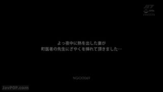 NGOD-069