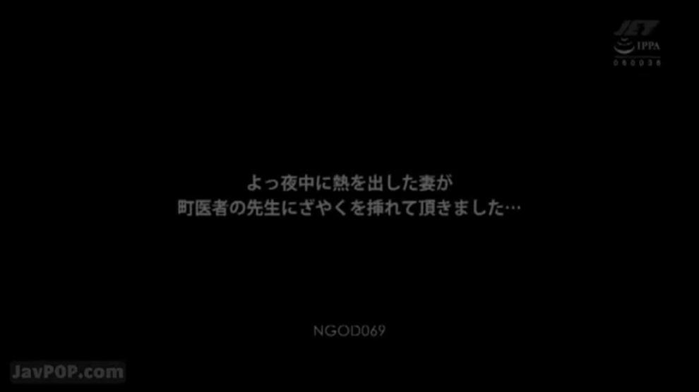 NGOD-069