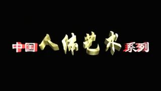 Chinese Women