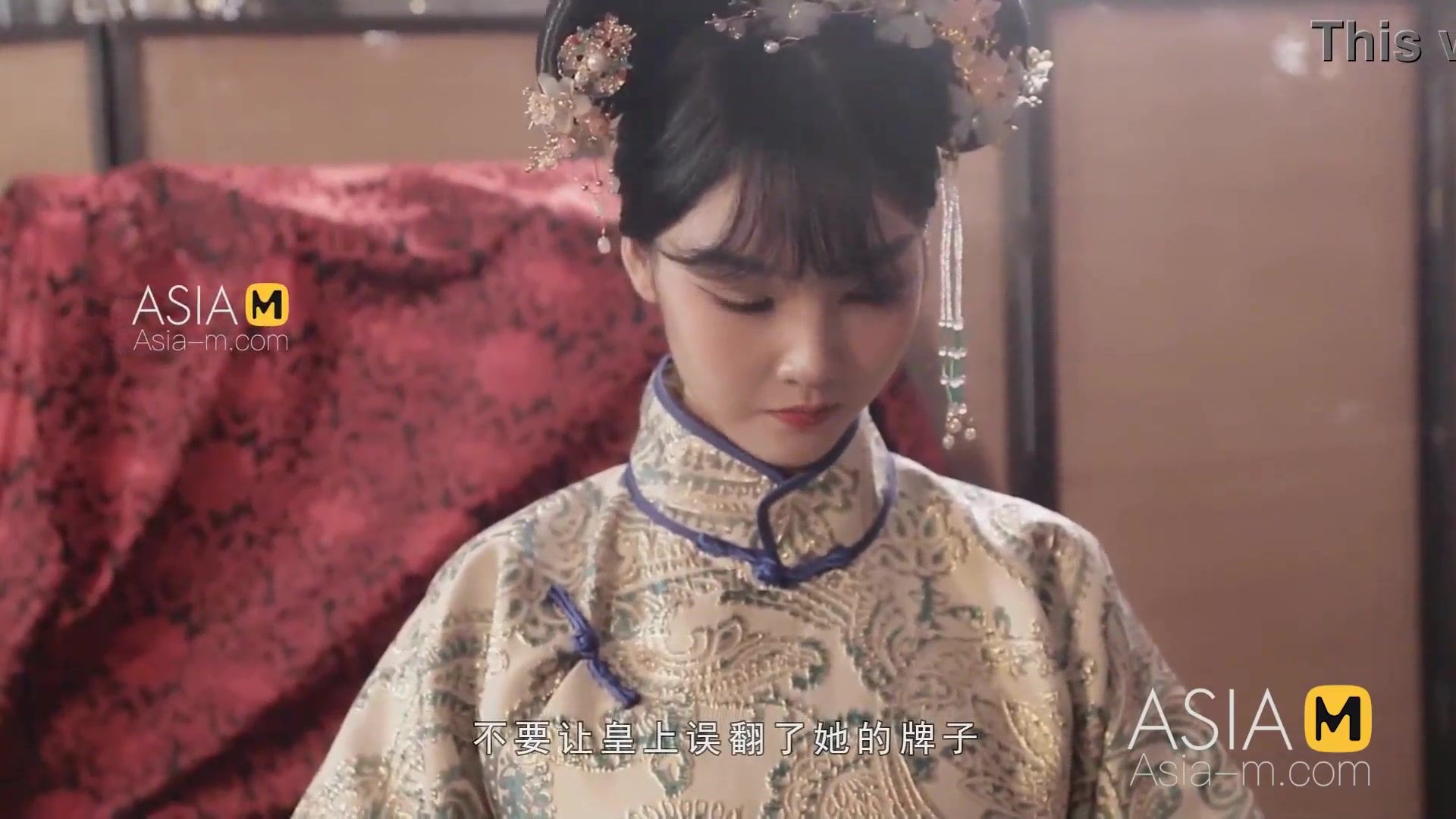 ModelMedia Asia-Legend Of The Harem-Chen Ke Xin-MAD-040-Best Original Asia Porn Video
