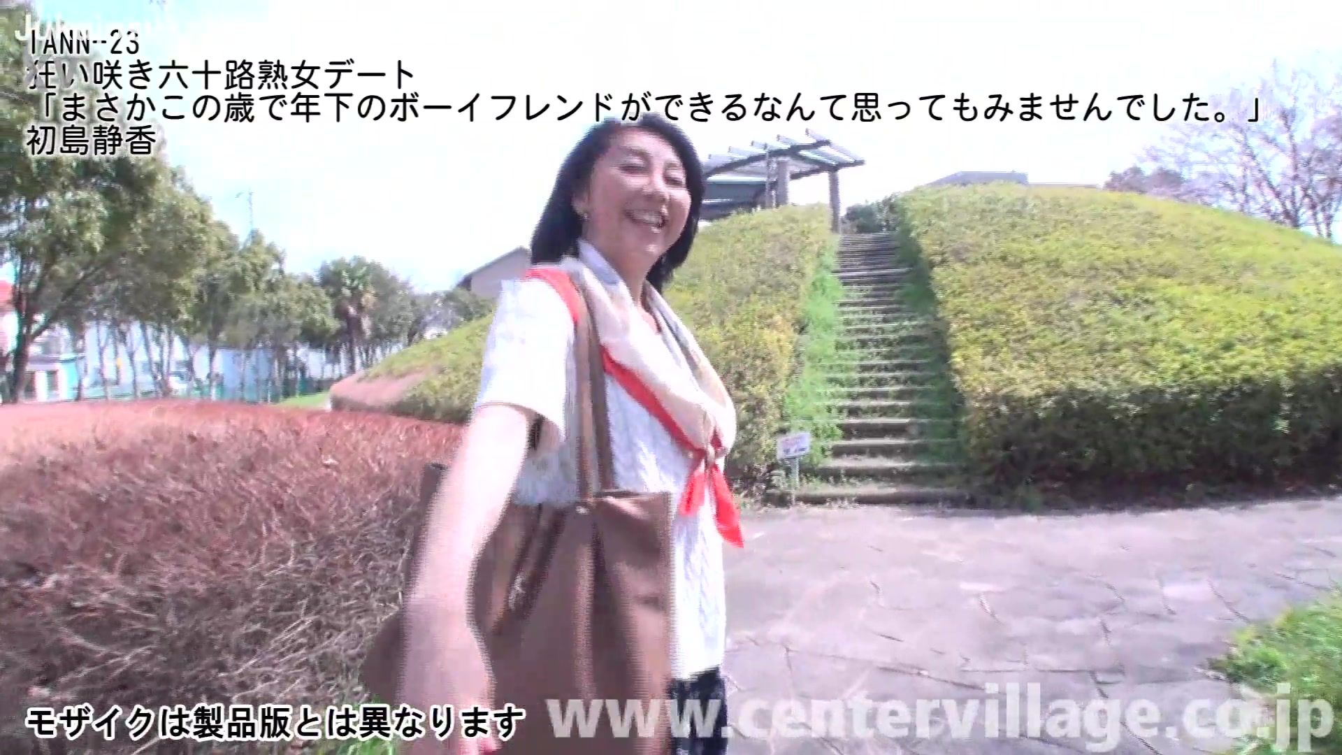 Crazy Blooming Sixty Mature Woman Date "I never thought I could have a boyfriend at this age." Shizuka Hatsushima